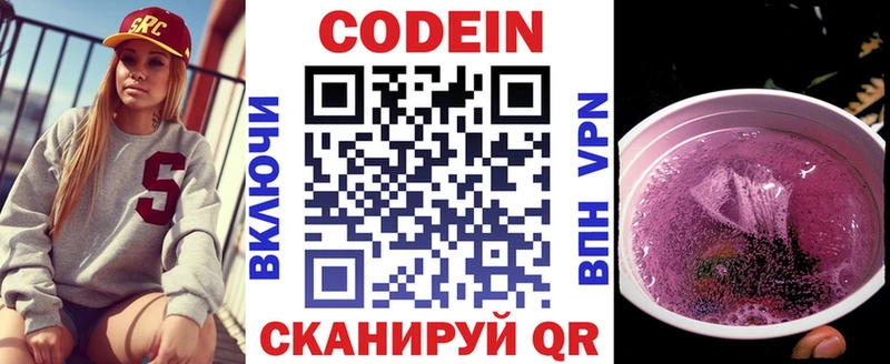 Codein Purple Drank  Подпорожье 