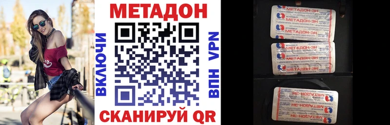 МЕТАДОН methadone Подпорожье